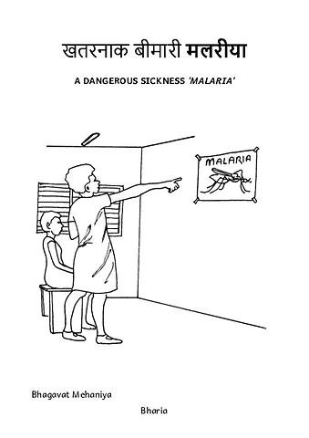 A Dangerous Sickness Malaria