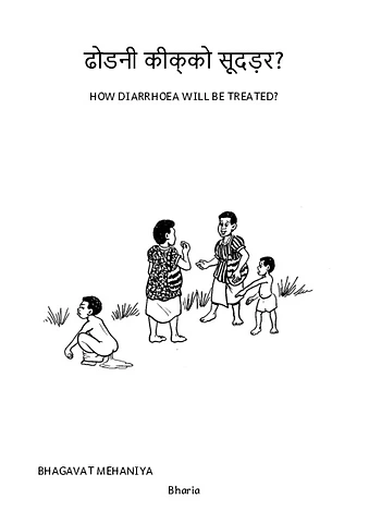How Diarrhoea will be treated?